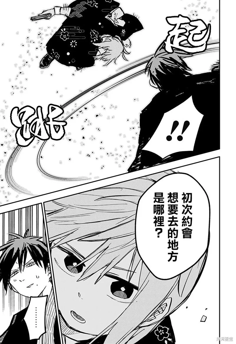 第29话 第13页