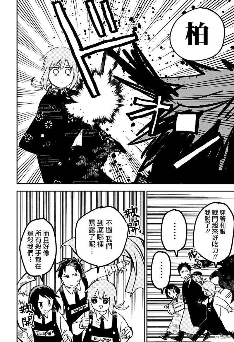 第29话 第14页