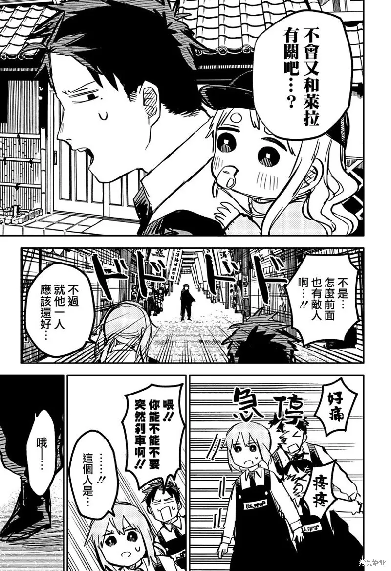 第29话 第15页