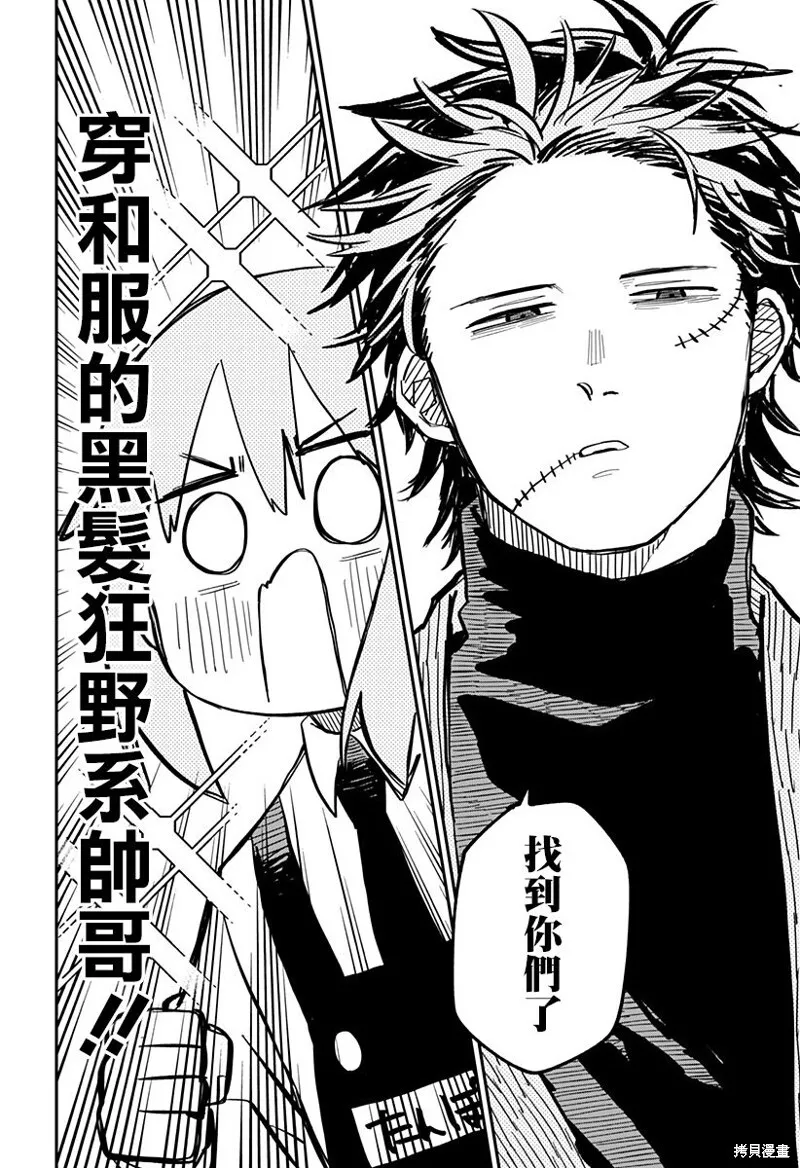 第29话 第16页