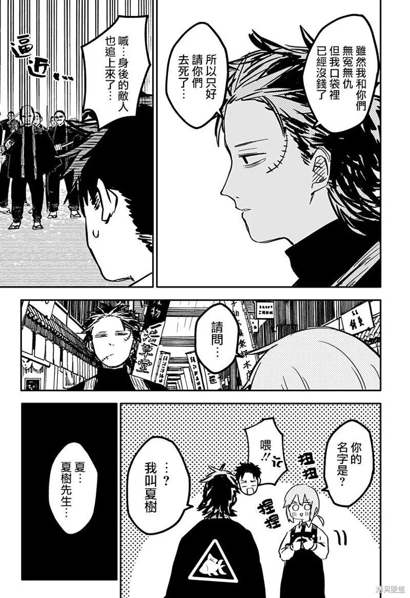 第29话 第17页