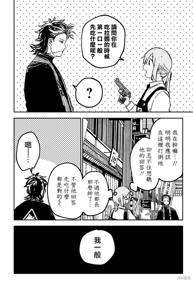 第29话 第18页