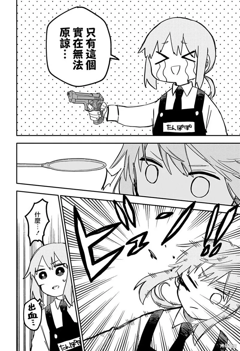 第29话 第21页