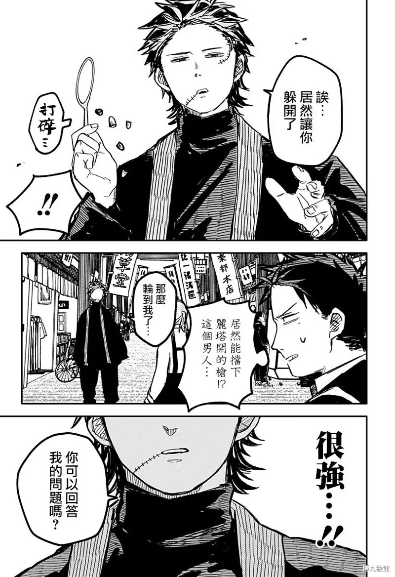 第29话 第22页