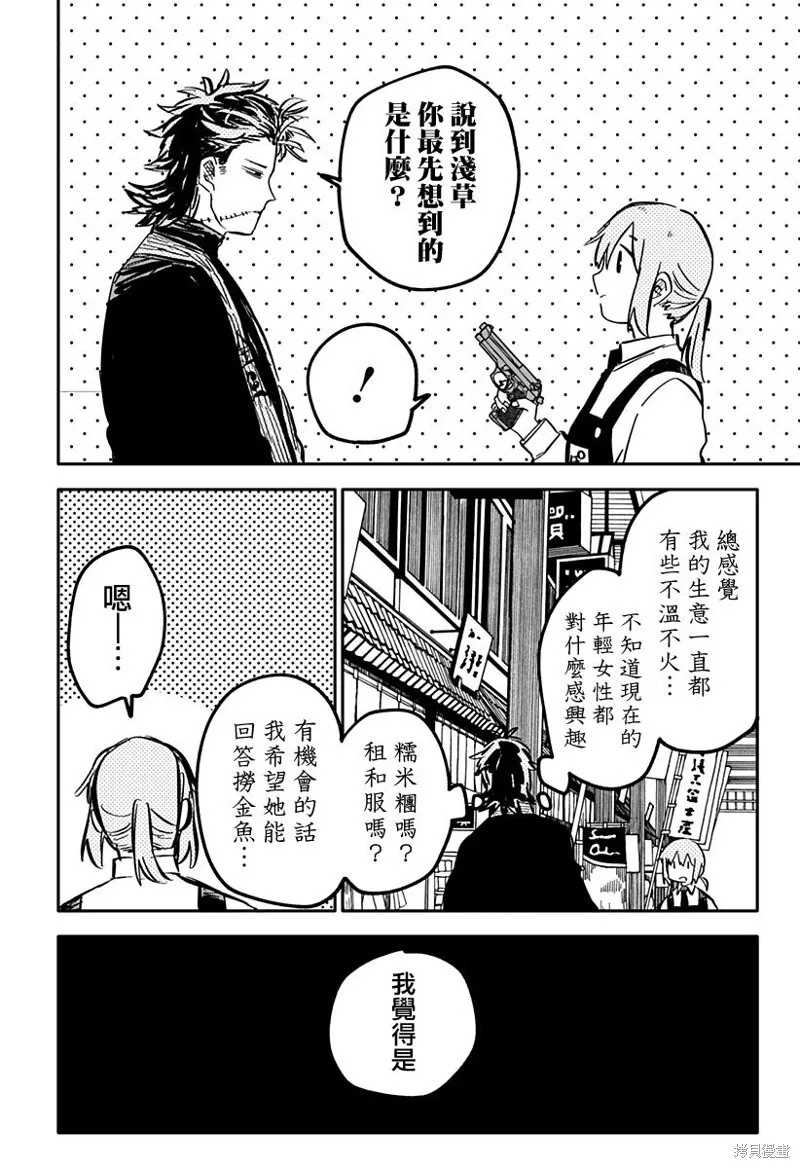 第29话 第23页