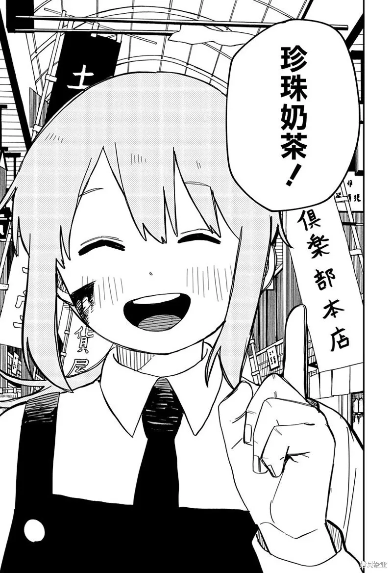 第29话 第24页
