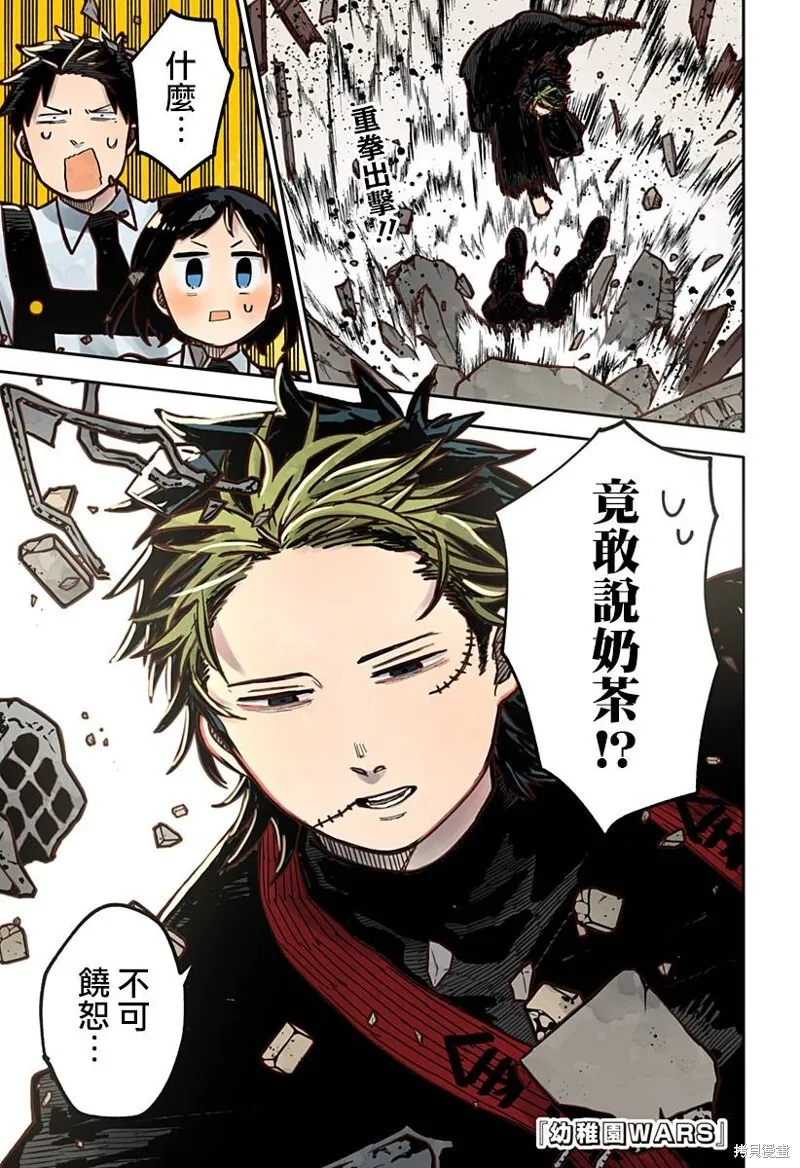 第29话 第28页