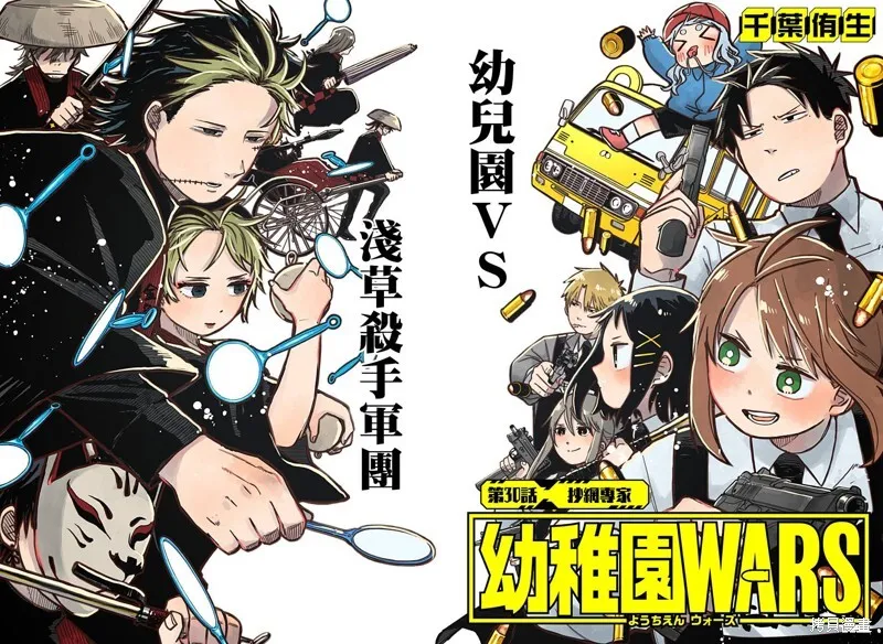 第30话 第2页