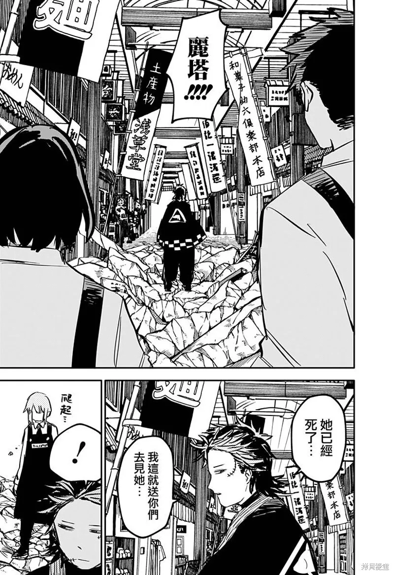 第30话 第3页