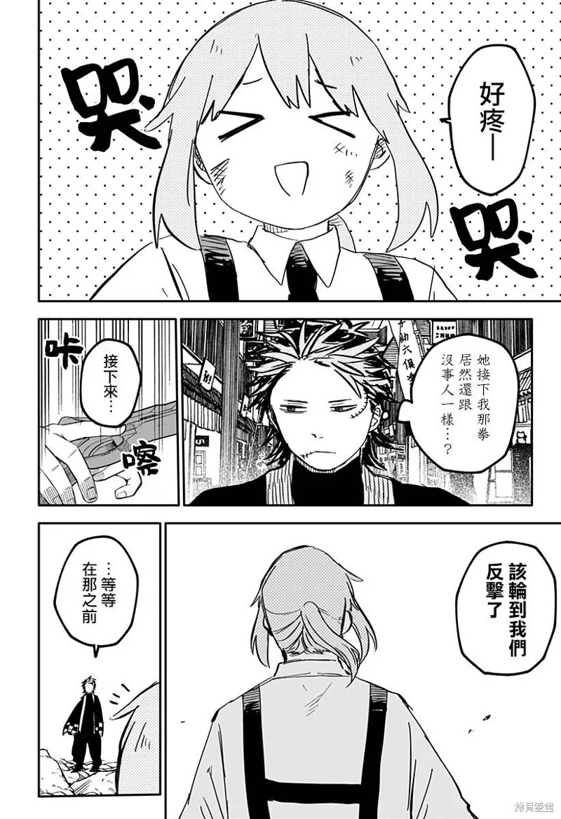 第30话 第4页
