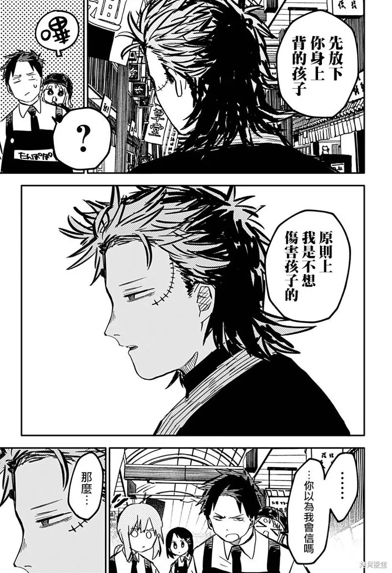 第30话 第5页
