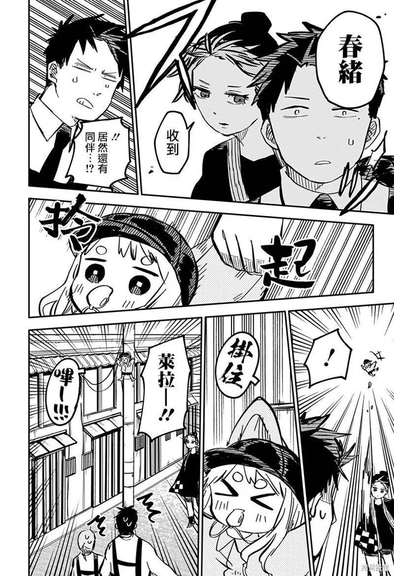 第30话 第6页