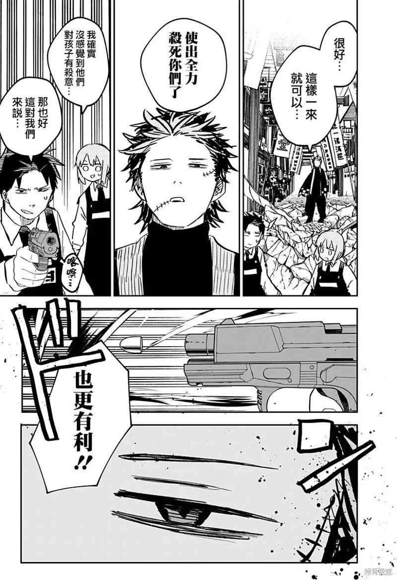第30话 第7页