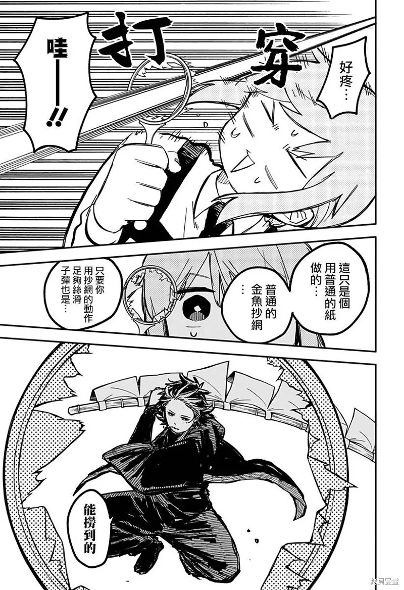 第30话 第10页