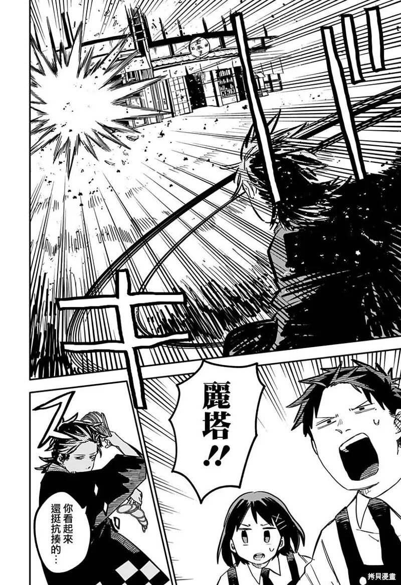 第30话 第11页