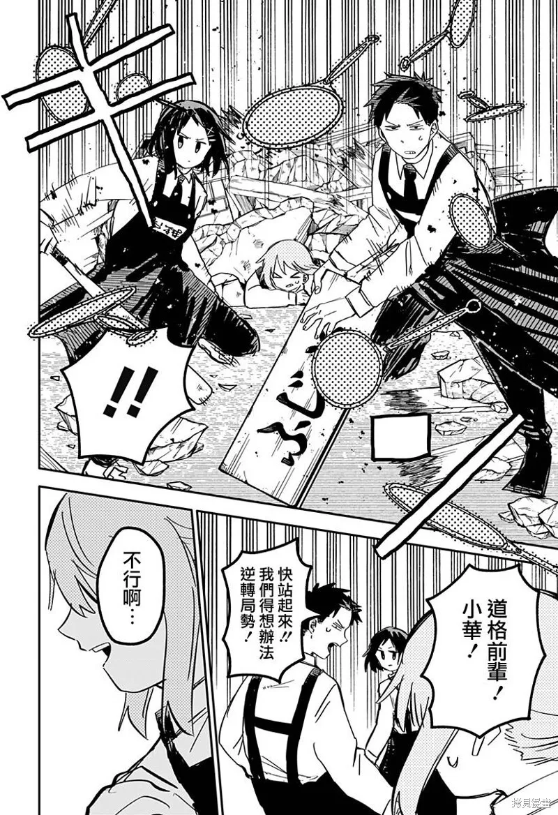 第30话 第13页