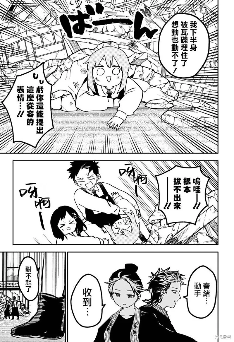 第30话 第14页