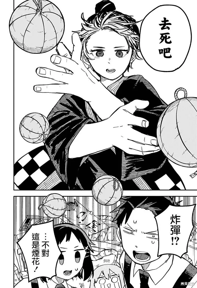 第30话 第15页