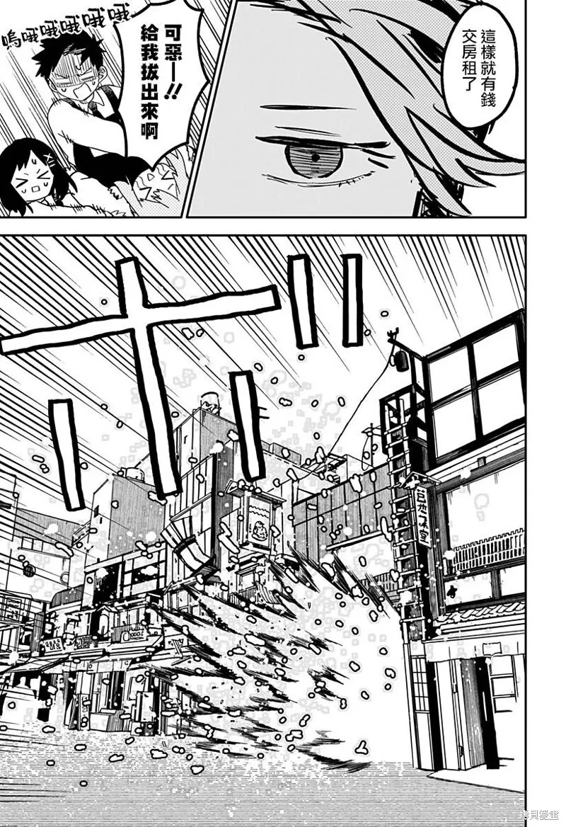 第30话 第16页