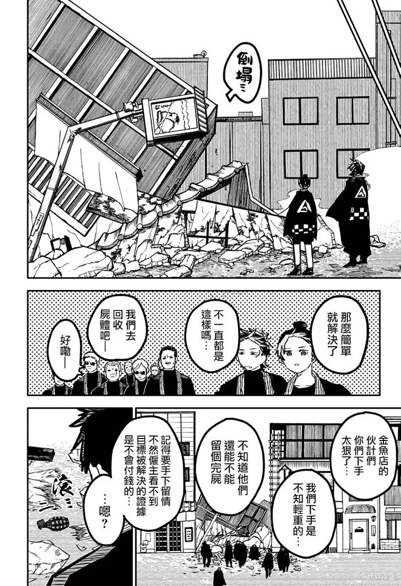 第30话 第17页
