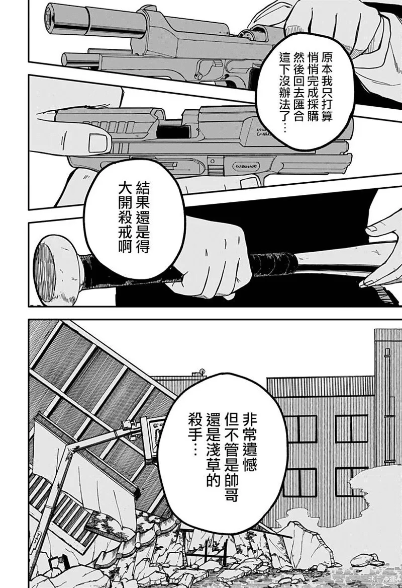 第30话 第19页