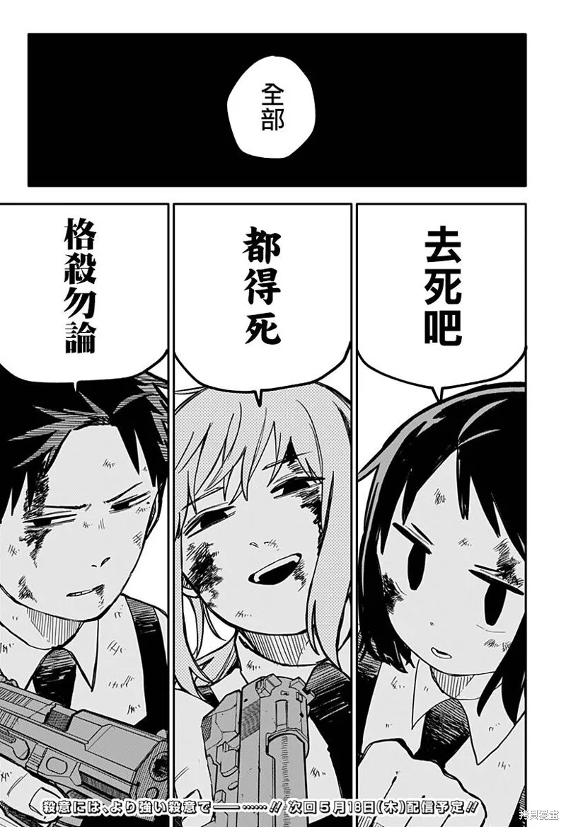 第30话 第20页