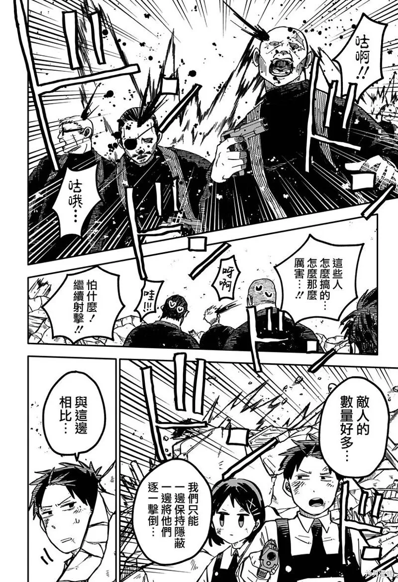 第30话 第23页