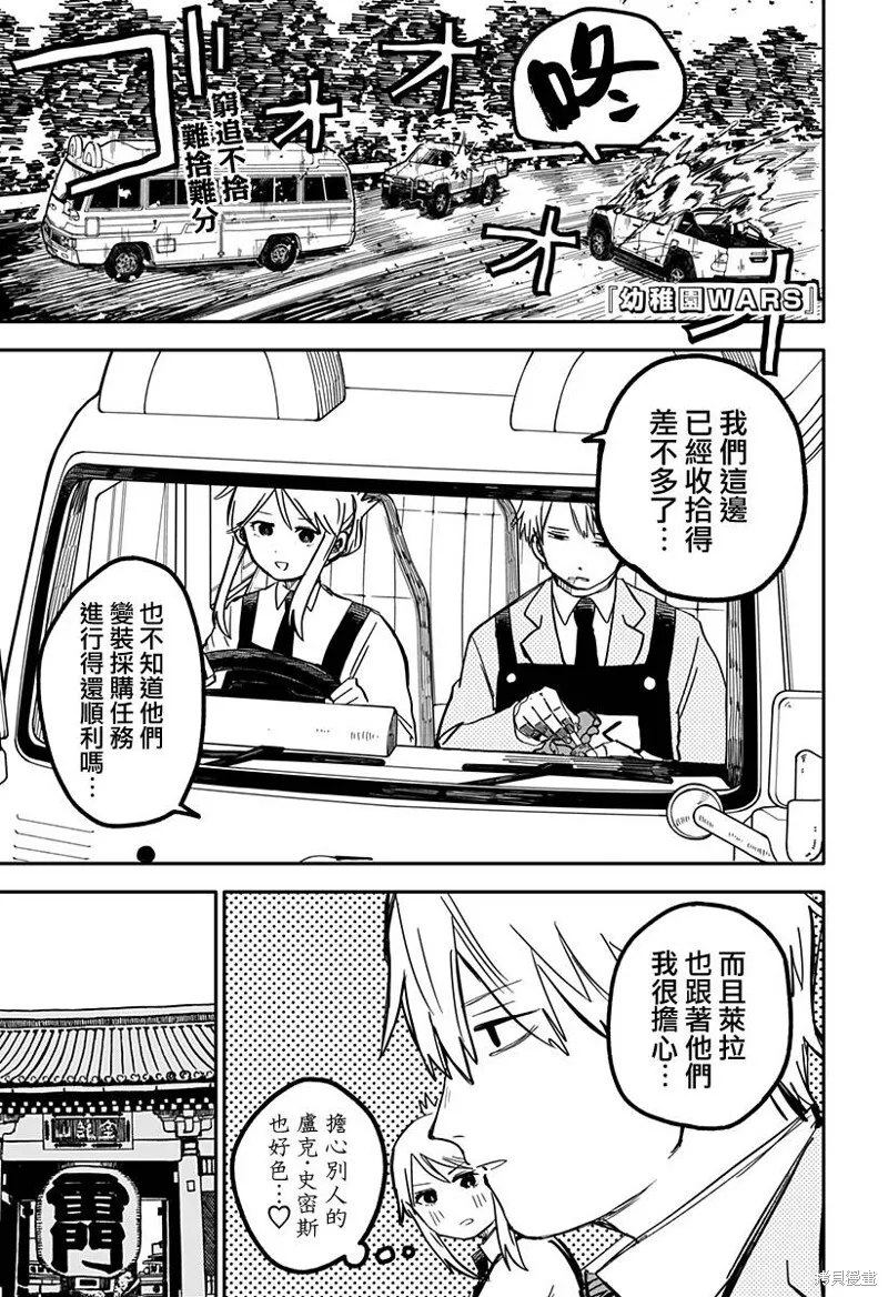 第31话 第1页
