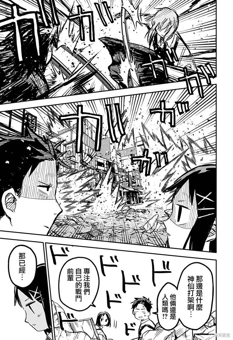 第31话 第3页