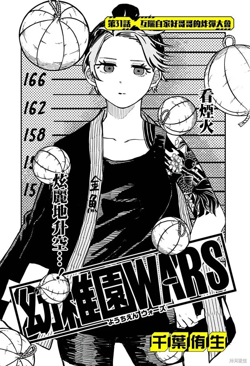 第31话 第5页