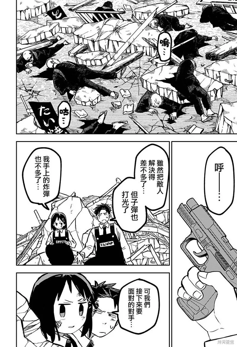 第31话 第6页