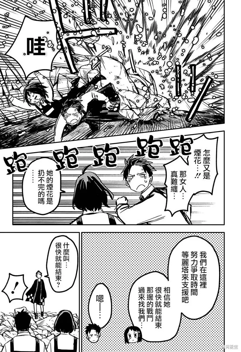 第31话 第7页