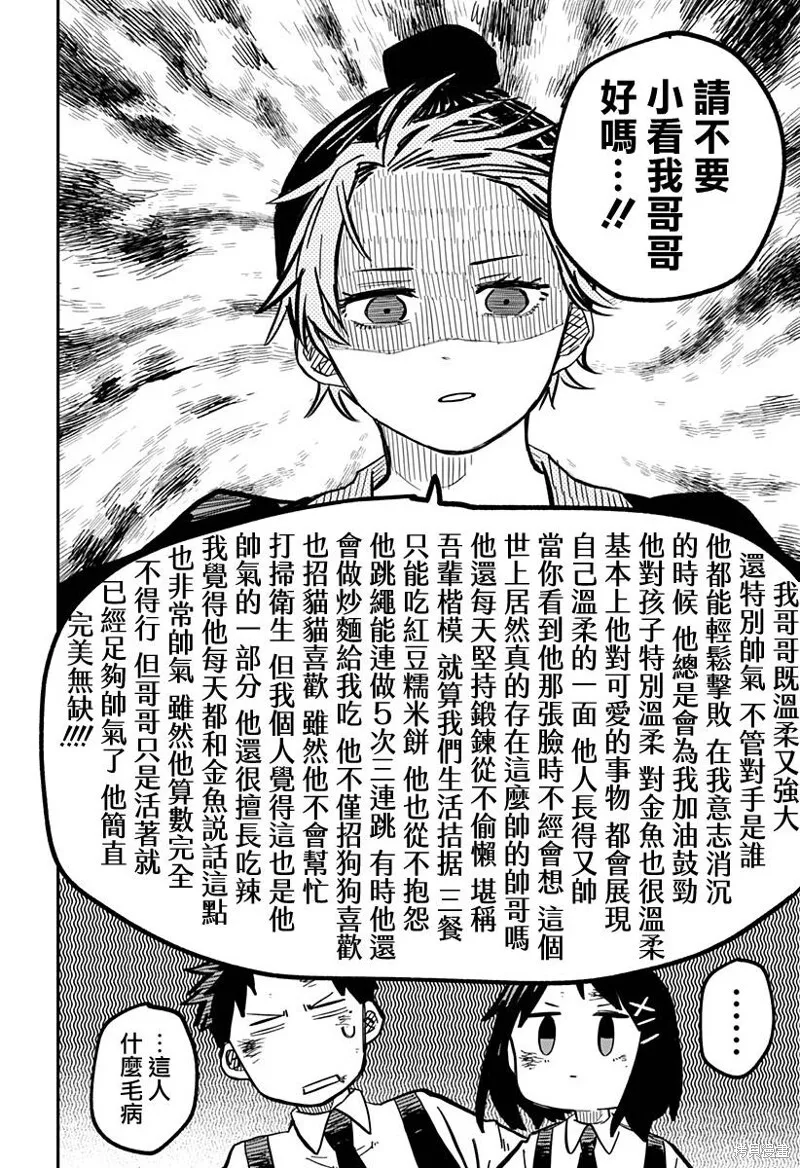 第31话 第8页
