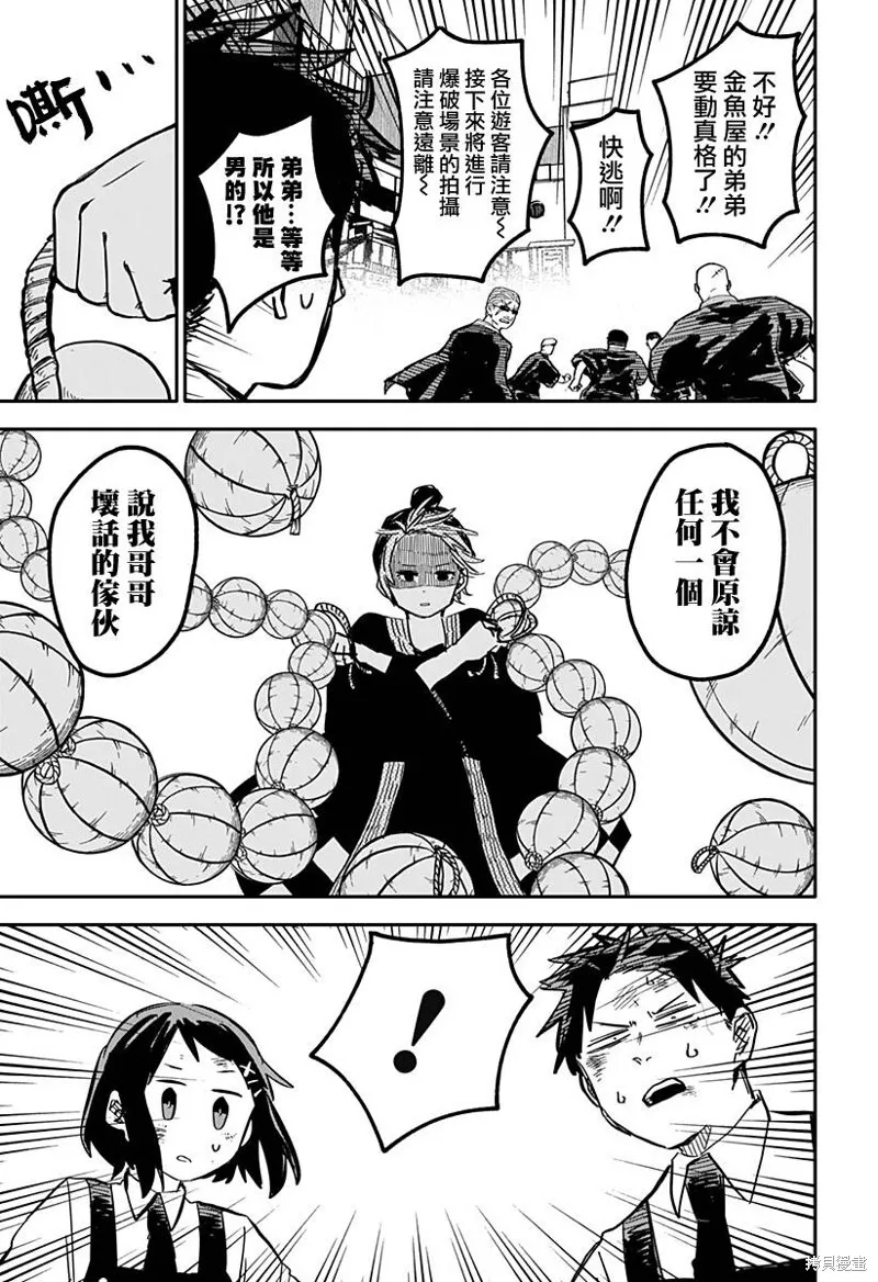 第31话 第9页