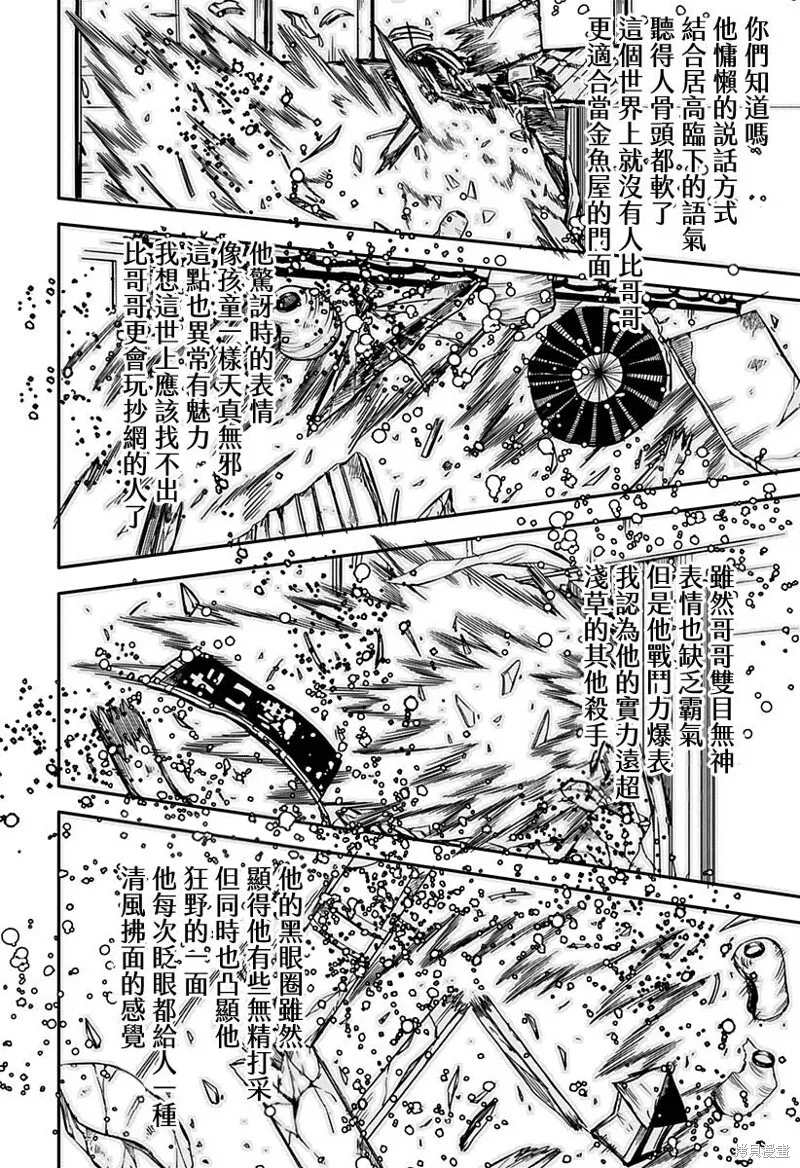 第31话 第10页