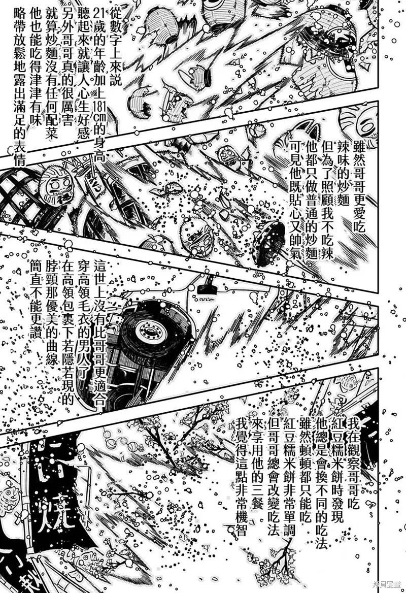 第31话 第11页