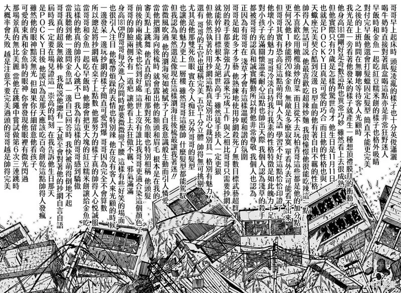 第31话 第12页