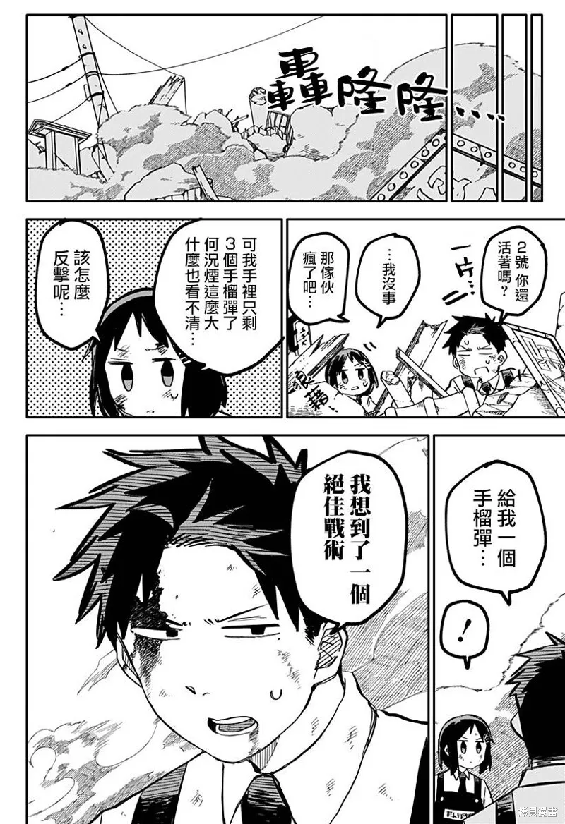 第31话 第13页