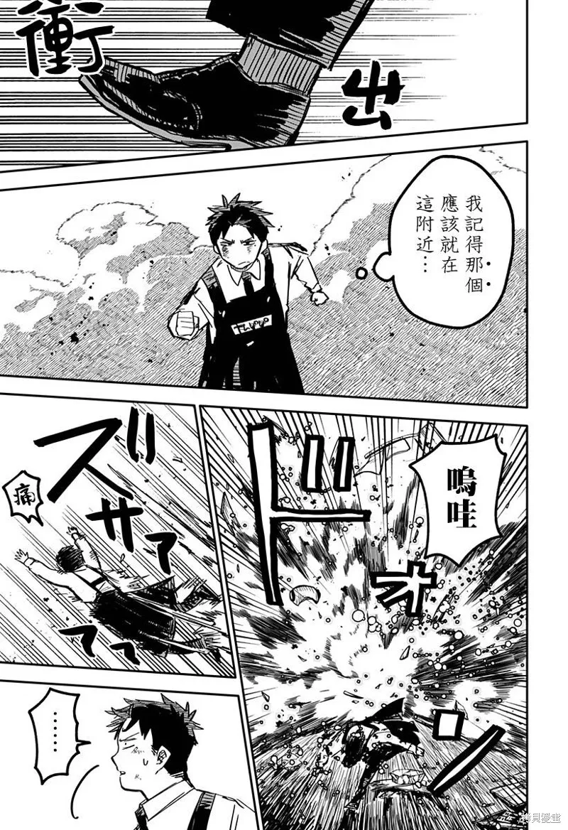 第31话 第14页