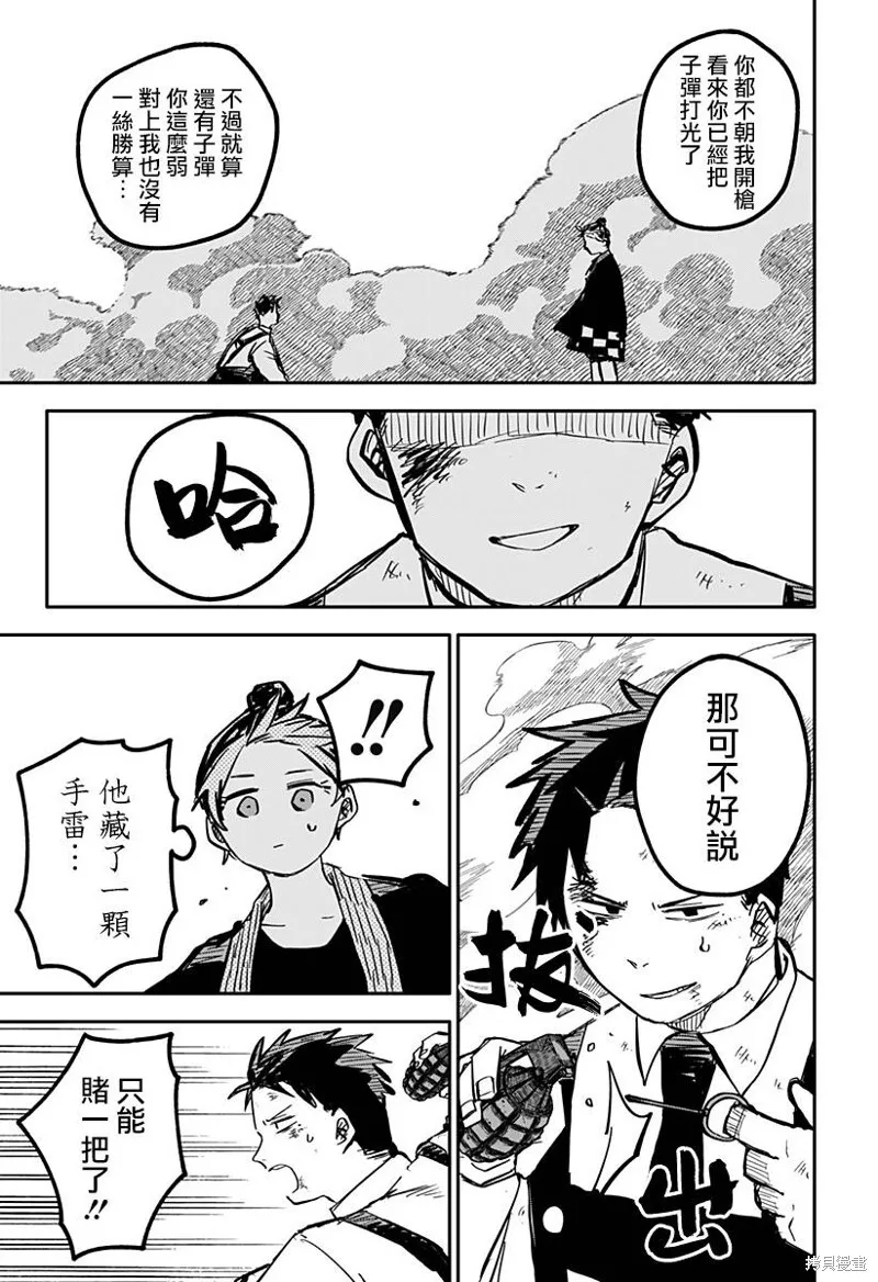 第31话 第16页