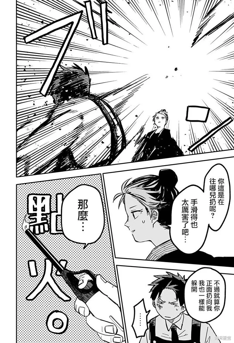 第31话 第17页