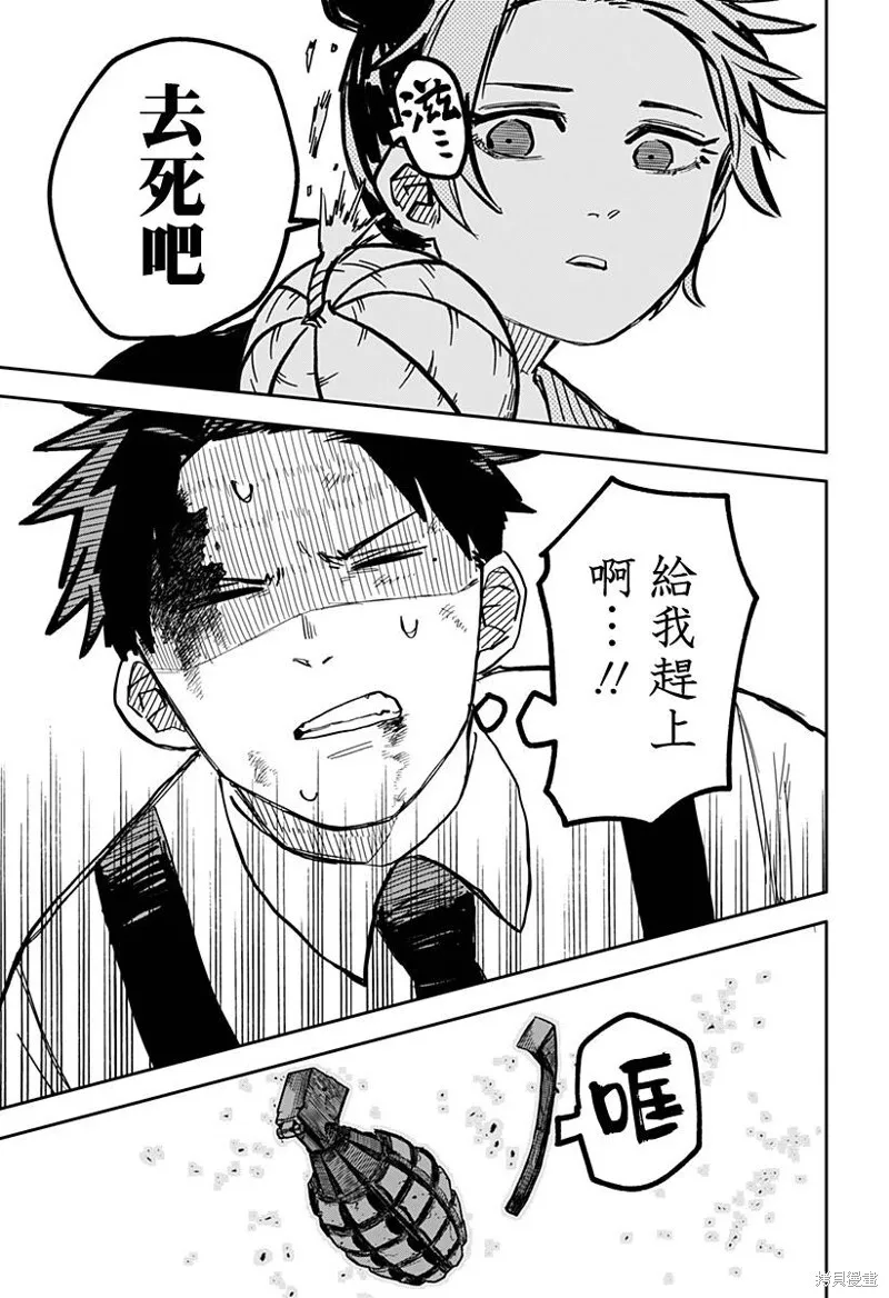 第31话 第18页