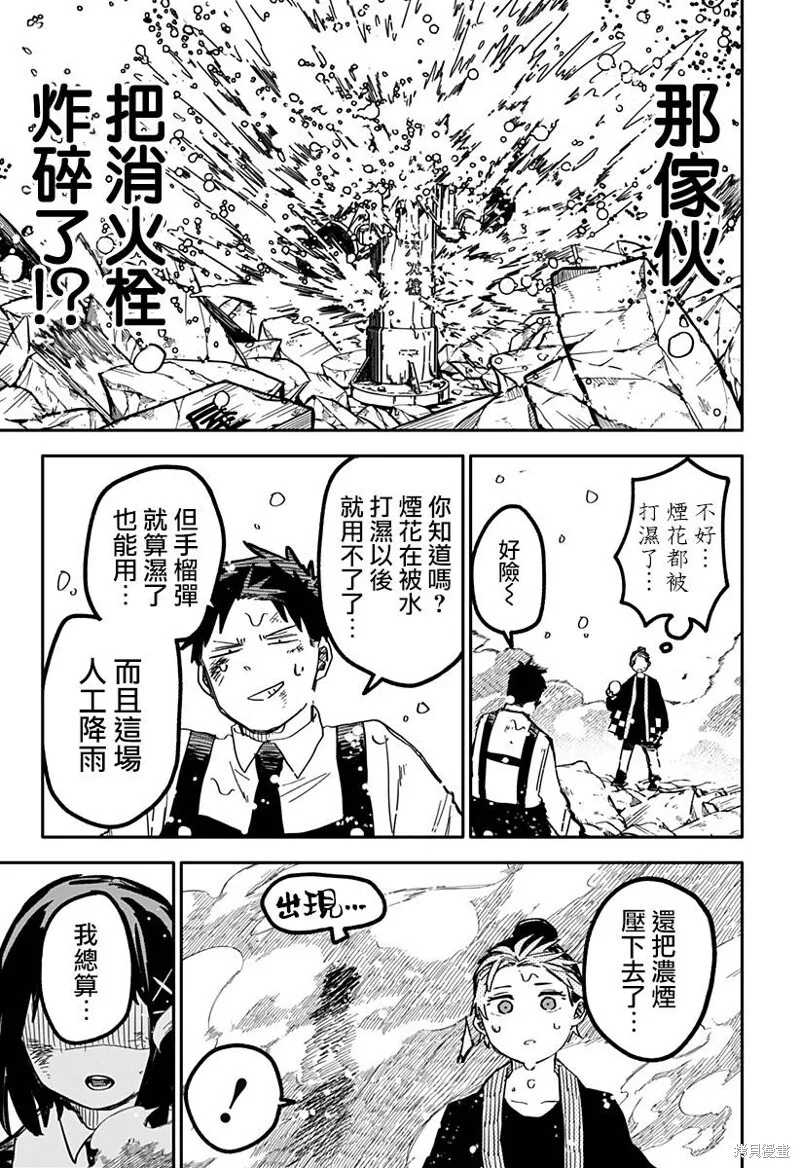 第31话 第20页