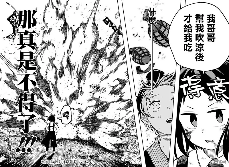 第31话 第23页