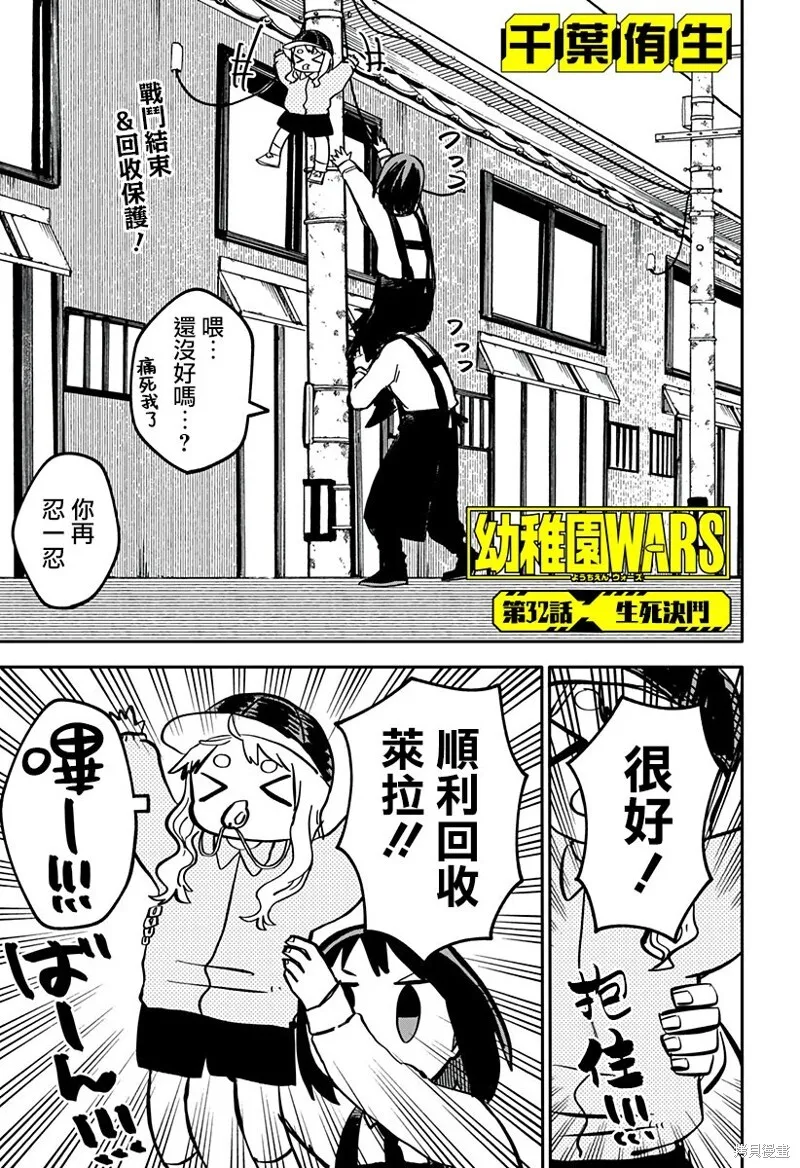 第32话 第1页