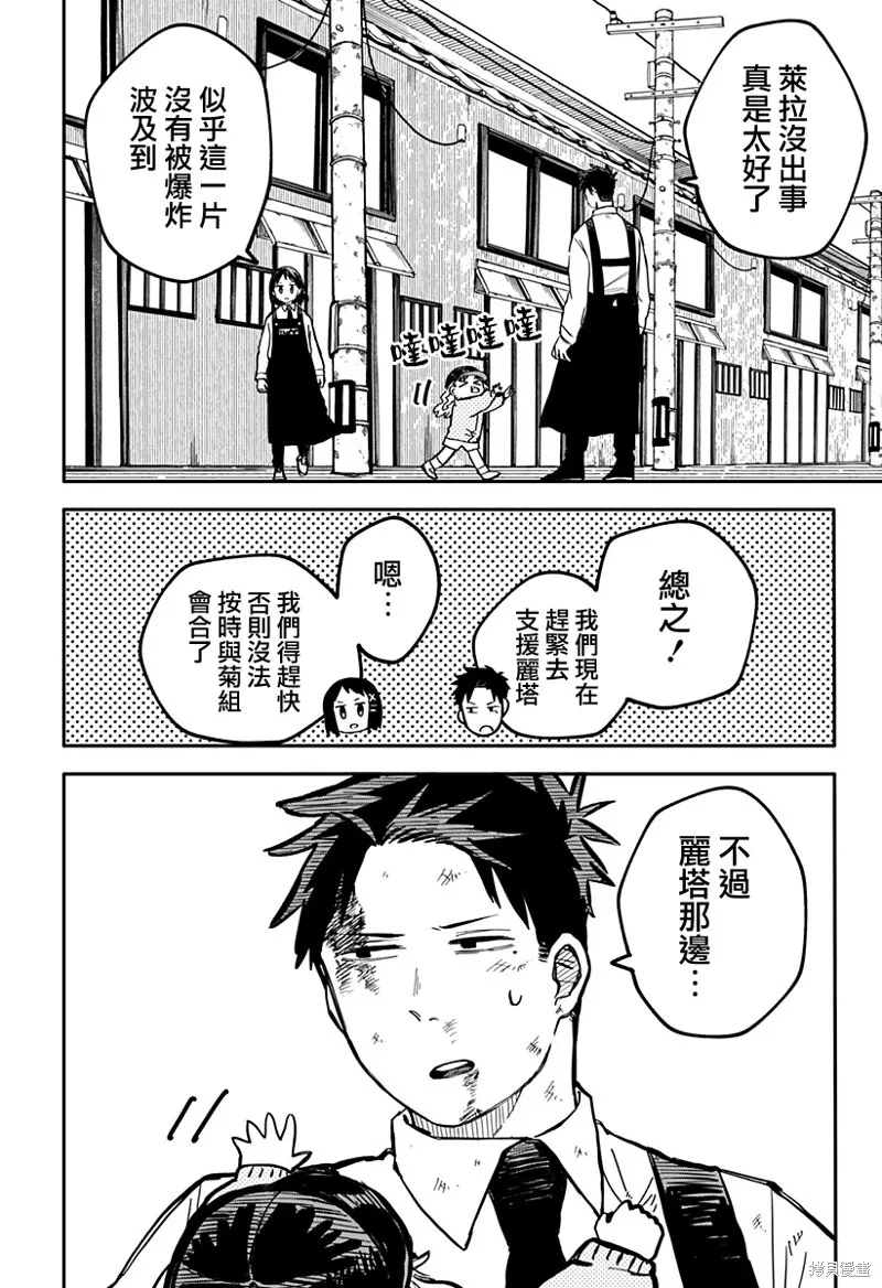 第32话 第2页