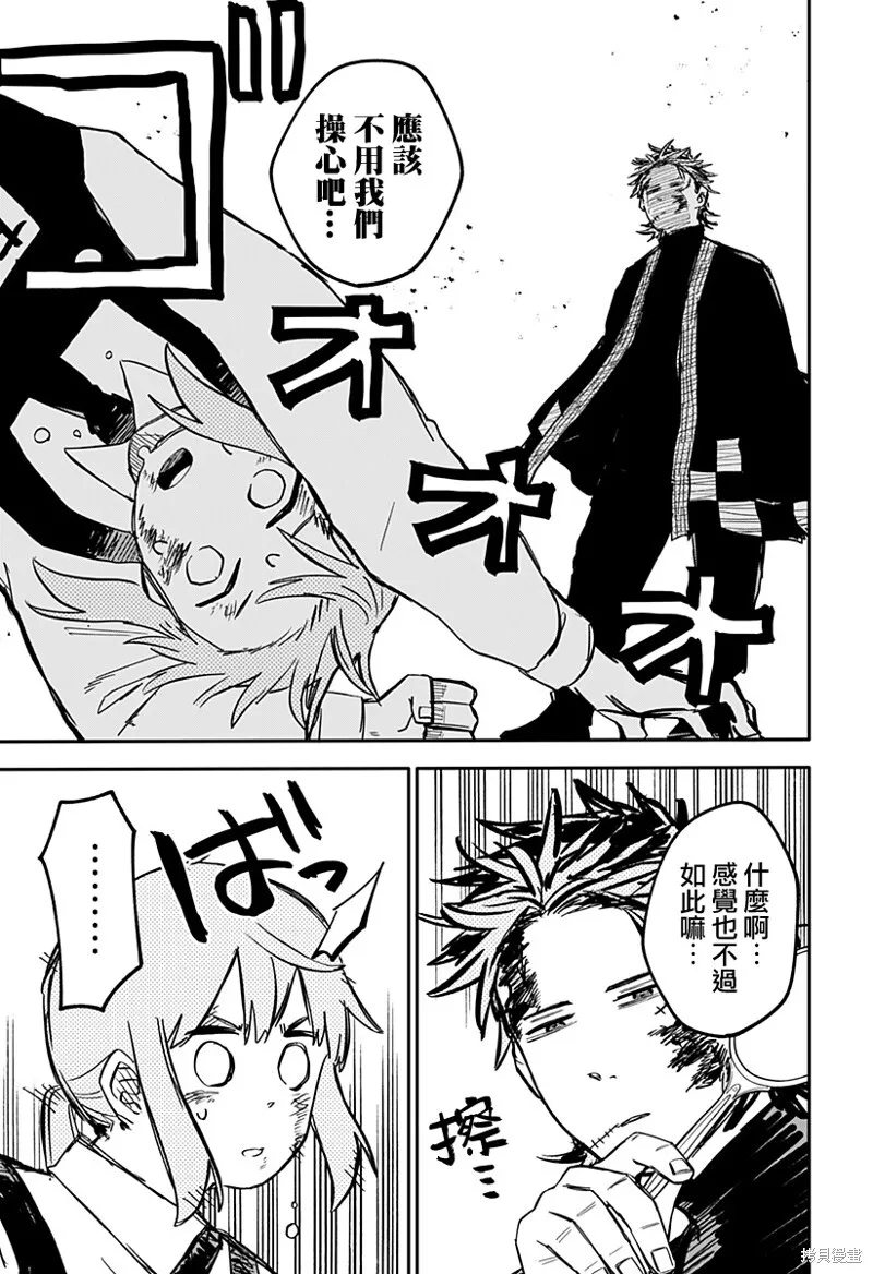 第32话 第3页