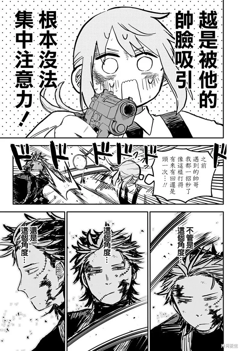 第32话 第5页