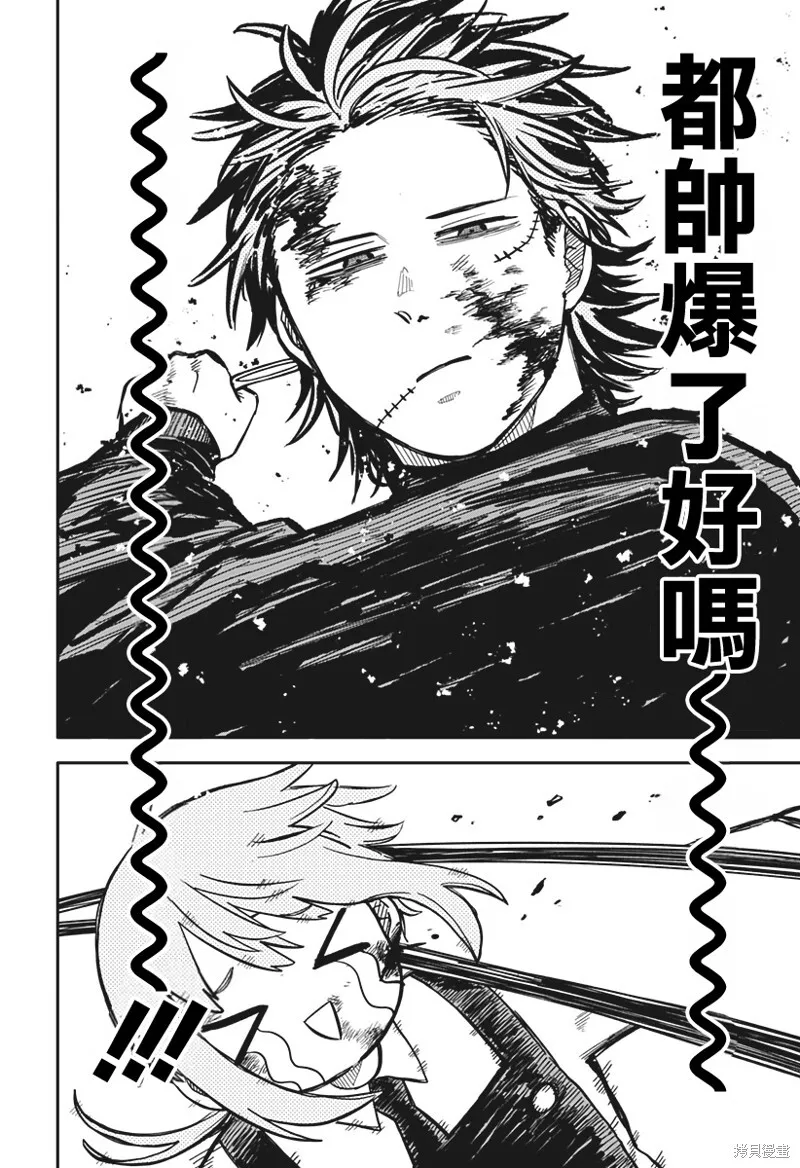 第32话 第6页