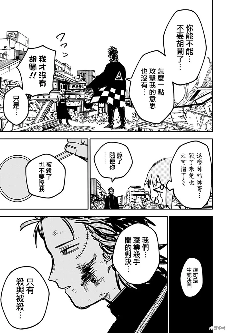 第32话 第7页